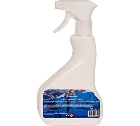 Обезжириватель поверхности с триггером POLIMER MARINE ОБ05
