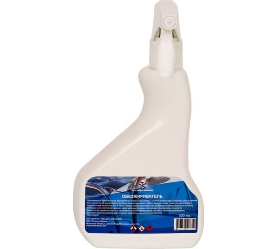 Обезжириватель поверхности с триггером POLIMER MARINE ОБ05