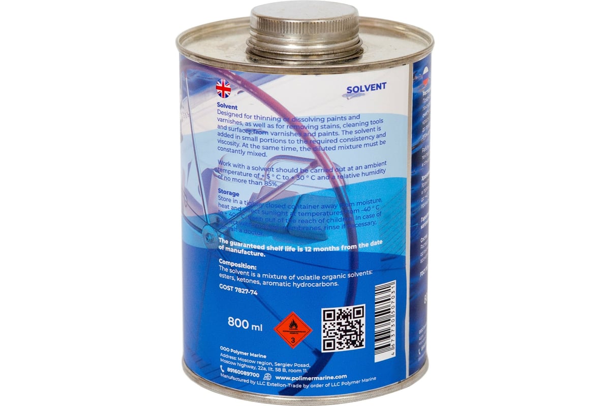 Растворитель POLIMER MARINE P1 - выгодная цена, отзывы, характеристики ...