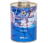Растворитель POLIMER MARINE P1