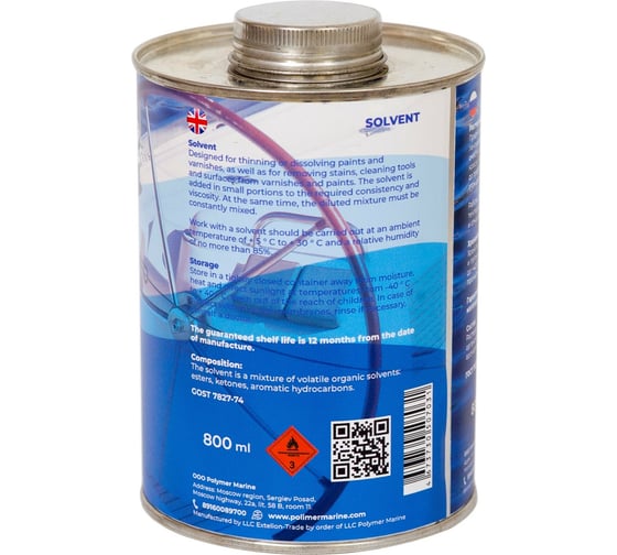 Растворитель POLIMER MARINE P1