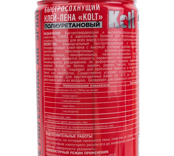 Клей-пена профессиональная, быстросохнущая (всесезонная) KOLT TURBO 1000 мл K90S30T