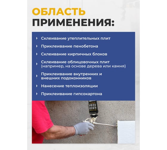 Клей-пена монтажная PREMIUM 1000 мл баллон I16545
