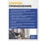 Клей-пена монтажная PREMIUM 1000 мл баллон I16545 3