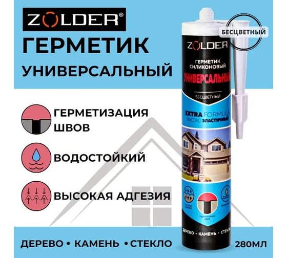 Силиконовый универсальный герметик ZOLDER бесцветный, 280 мл ЭК000012816