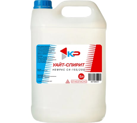 Уайт-спирит КР 5,0 л 4607109830734_NEW