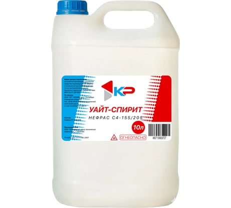 Уайт-спирит КР 10,0 л 4607109830888_NEW