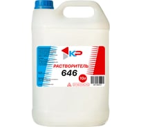 Растворитель КР 646 10,0 л 4607109830772_NEW