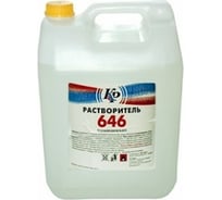 Растворитель КР 646 5,0 л 4607109830628_NEW