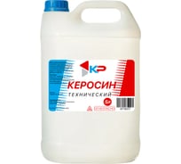 Керосин КР 5,0 л 4607109830758_NEW