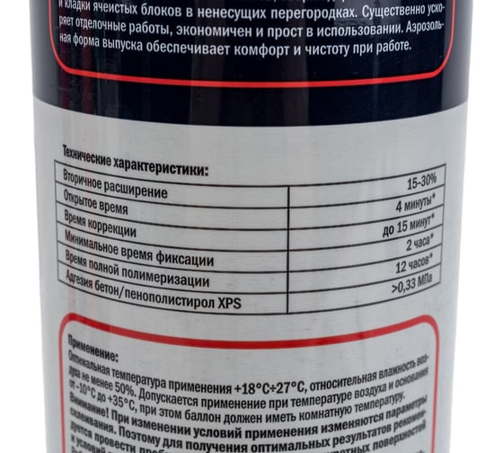 Строительно-монтажный клей-пена GoldiFoam GF 750 мл 10007