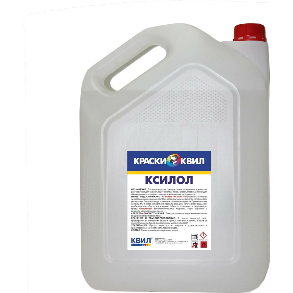 Ксилол Краски квил 5 л 4607023398785 - выгодная цена, отзывы ...