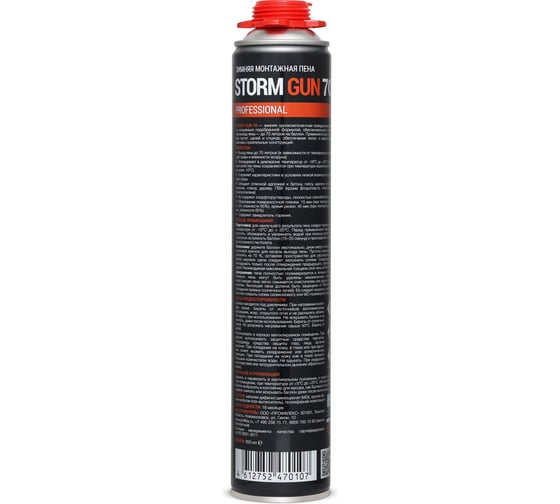 Пена пистолетная монтажная PROFFLEX Storm Gun 70 л зима 850 мл 70107