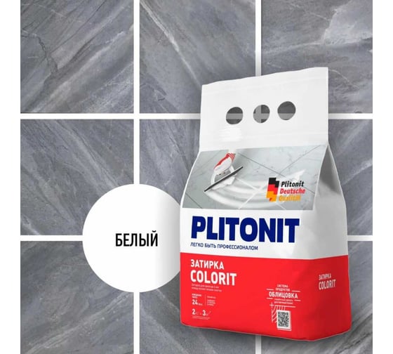 Затирка PLITONIT Colorit 1,5-6 мм белая 2 кг 18884