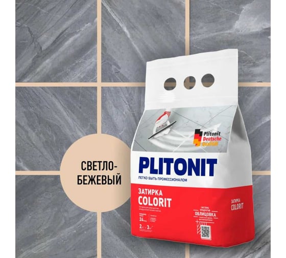 Затирка PLITONIT Colorit 1,5-6 мм светло-бежевая 2 кг 18886