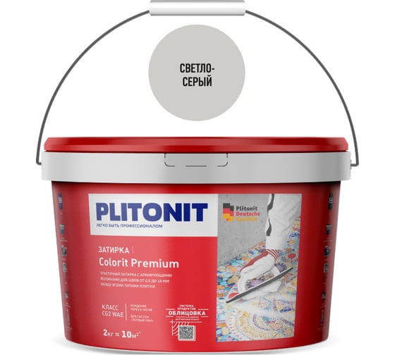 Затирка для швов плитки PLITONIT COLORIT Premium 0,5-13 мм светло-серая 2 кг 22076