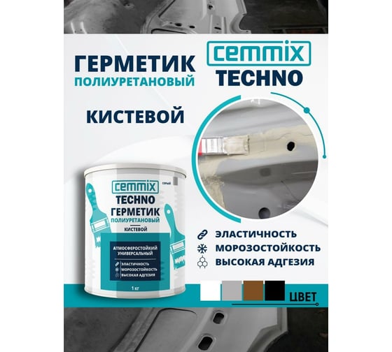 Герметик полиуретановый CEMMIX "Кистевой", банка 1 кг, цвет белый 85498730