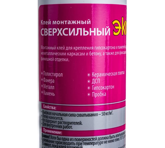 Монтажный герметик клей сверхсильный, 400г Экон 1378328