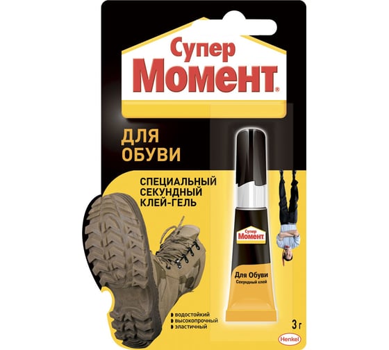 Супер клей обувной 3 грамма Момент 1541578