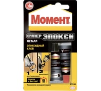 Супер клей эпоксидный для металла (2х6 мл) Момент 1371325