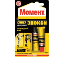 Супер клей МОМЕНТ эпоксидный, 2х6 мл, тюбик 1371260