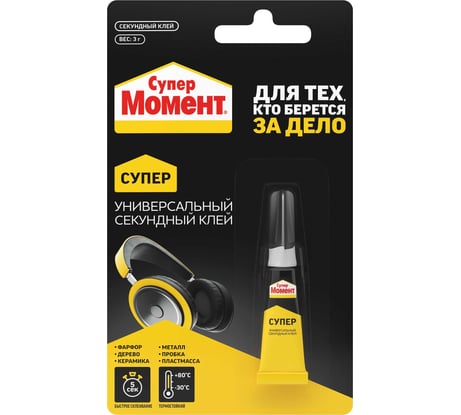 Супер клей 3 грамма Момент 874565