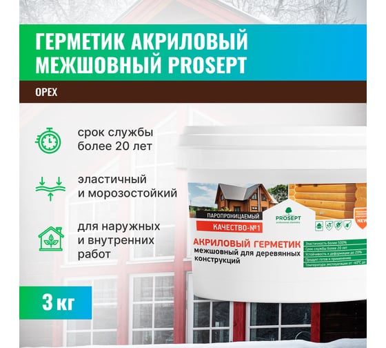 Герметик акриловый межшовный для деревянных конструкций PROSEPT цвет "Орех" готовый состав 3 кг 0024-3 о