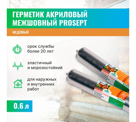 Герметик акриловый межшовный для деревянных конструкций PROSEPT цвет "Тик" готовый состав 0,6 л 0024-06т