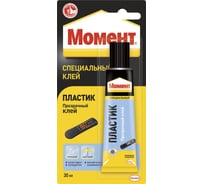 Клей для пластмассы машины. Смотреть фото Клей для пластмассы машины. Смотреть картинку Клей для пластмассы машины. Картинка про Клей для пластмассы машины. Фото Клей для пластмассы машины