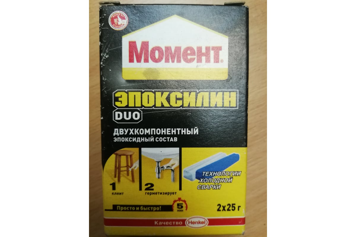 ЭПОКСИЛИН DUO 2х25 гр Момент 1029510 - выгодная цена, отзывы ...