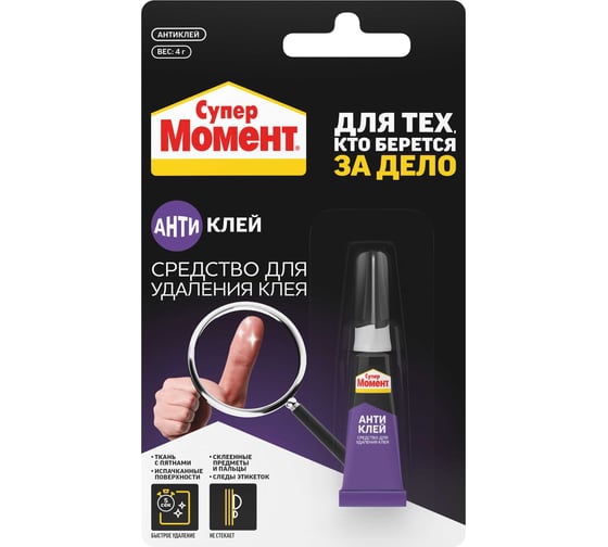 СУПЕР АНТИКЛЕЙ МОМЕНТ 4 гр. БЛ-1шт. 3002488 1