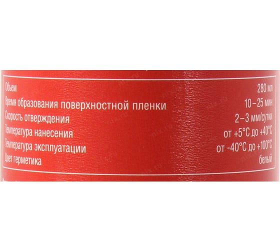 Силиконовый герметик ЗУБР 280 мл, санитарный, белый 41235-0