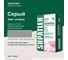Затирка для плитки Шпатлер серая, 20 кг Ш00029 4