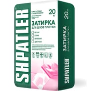 Затирка для плитки Шпатлер коричневая, 20 кг Ш00030