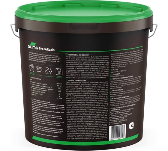 Гидроизоляция герметик GLIMS GreenResin 1.3 кг О00006965