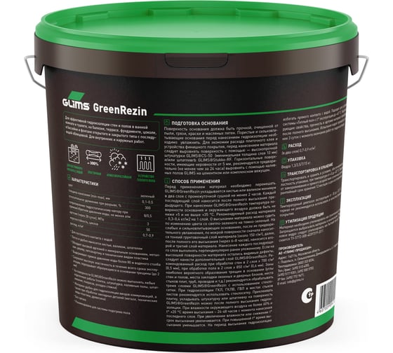 Гидроизоляция герметик GLIMS GreenResin 15 кг О00006966