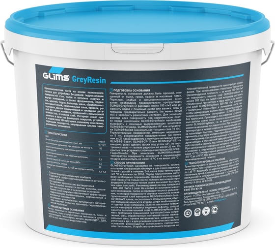 Гидроизоляция герметик GLIMS GreyResin 14 кг О00006971