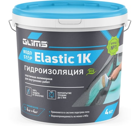 Гидроизоляция герметик GLIMS ВодоStop Elastic 1К 4 кг О00009023