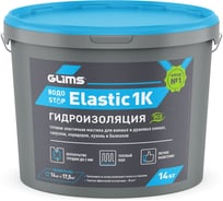 Гидроизоляция герметик GLIMS ВодоStop Elastic 1К 14 кг О00009025