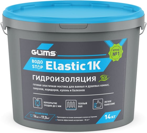 Гидроизоляция герметик GLIMS ВодоStop Elastic 1К 14 кг О00009025
