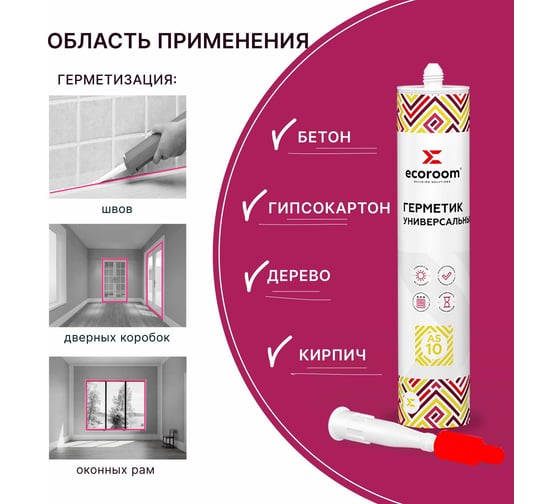 Акриловый герметик ECOROOM AS-10 универсальный, белый, 280 мл, 12 шт. Е-Герм-3837/12
