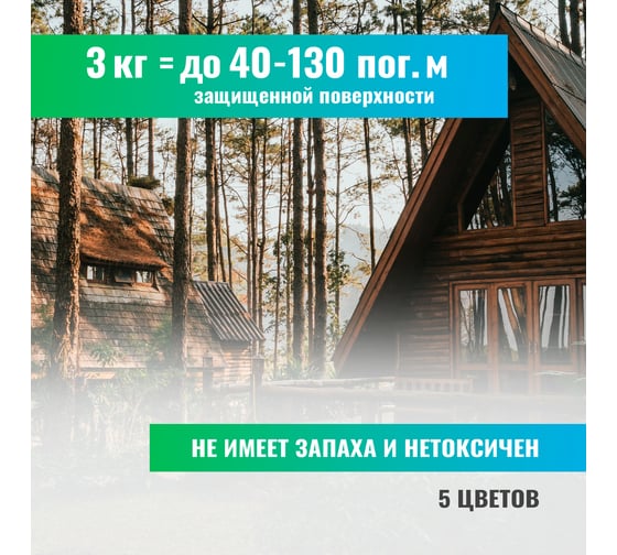Герметик акриловый межшовный для деревянных конструкций PROSEPT цвет "Тик" готовый состав 3 кг 0024-3т