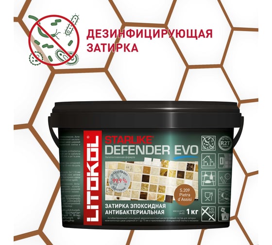 Эпоксидный состав LITOKOL STARLIKE Defender EVO S.209 PIETRA D`ASSISI для укладки и затирки мозаики, керамической плитки 499230002
