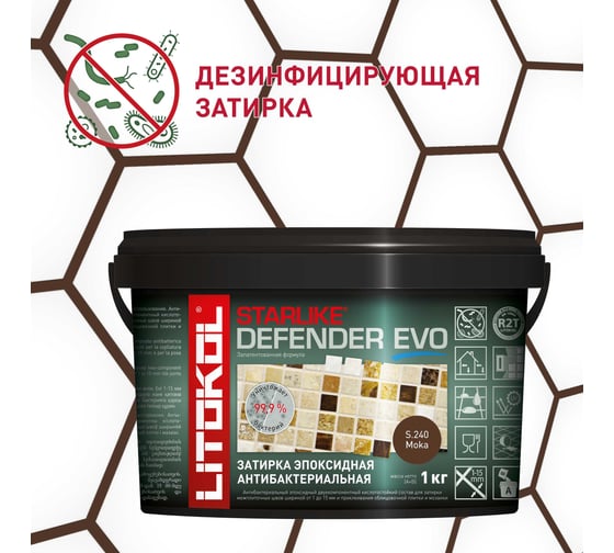 Эпоксидный состав LITOKOL STARLIKE Defender EVO S.240 MOKA для укладки и затирки мозаики, керамической плитки 499240002 1