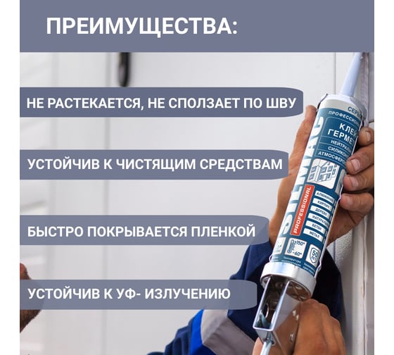 Нейтральный атмосферостойкий силиконовый Клей-Герметик SILMAC PROFESSIONAL картридж 250 мл коричневый SP-0002 SP-0002/793/790