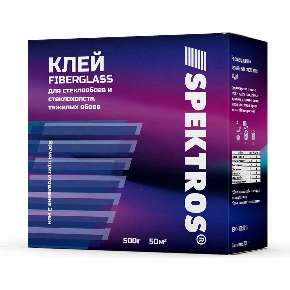 Сухой клей для флизелина, стеклохолста и стеклообоев SPEKTROS ...