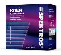 Сухой клей для флизелина, стеклохолста и стеклообоев SPEKTROS Fiberglass 500 г 56335