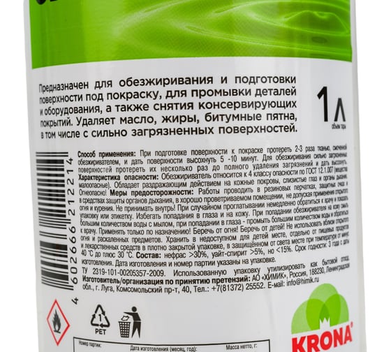 Обезжириватель Химик KRONA 1 л 66212214