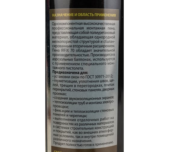 Профессиональная монтажная пена IRFIX 880 мл, 70 л Зима 10051
