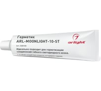 Герметик Arlight ARL-MOONLIGHT-10-ST 028100
